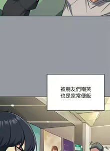 Page 8 of 缺德邻居难相处 | 缺德鄰居難相處 | 缺德鄰居麥相害 | 缺德邻居麦相害 1-76 - preview thumbnail