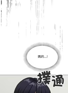 Page 801 of 缺德邻居难相处 | 缺德鄰居難相處 | 缺德鄰居麥相害 | 缺德邻居麦相害 1-76 - preview thumbnail