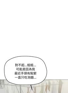 Page 808 of 缺德邻居难相处 | 缺德鄰居難相處 | 缺德鄰居麥相害 | 缺德邻居麦相害 1-76 - preview thumbnail