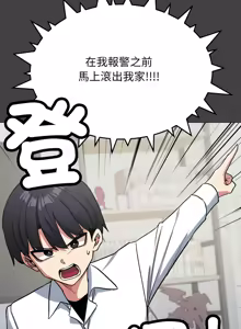 Page 809 of 缺德邻居难相处 | 缺德鄰居難相處 | 缺德鄰居麥相害 | 缺德邻居麦相害 1-76 - preview thumbnail