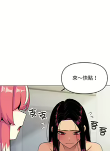 Page 81 of 缺德邻居难相处 | 缺德鄰居難相處 | 缺德鄰居麥相害 | 缺德邻居麦相害 1-76 - preview thumbnail