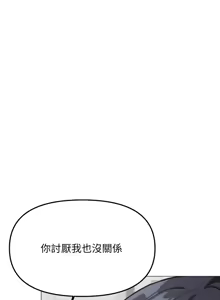 Page 815 of 缺德邻居难相处 | 缺德鄰居難相處 | 缺德鄰居麥相害 | 缺德邻居麦相害 1-76 - preview thumbnail