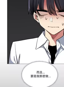 Page 816 of 缺德邻居难相处 | 缺德鄰居難相處 | 缺德鄰居麥相害 | 缺德邻居麦相害 1-76 - preview thumbnail