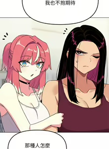 Page 82 of 缺德邻居难相处 | 缺德鄰居難相處 | 缺德鄰居麥相害 | 缺德邻居麦相害 1-76 - preview thumbnail