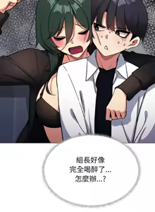 Page 825 of 缺德邻居难相处 | 缺德鄰居難相處 | 缺德鄰居麥相害 | 缺德邻居麦相害 1-76 - preview thumbnail