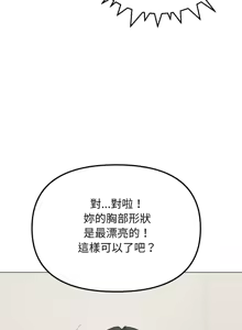 Page 830 of 缺德邻居难相处 | 缺德鄰居難相處 | 缺德鄰居麥相害 | 缺德邻居麦相害 1-76 - preview thumbnail