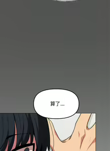 Page 83 of 缺德邻居难相处 | 缺德鄰居難相處 | 缺德鄰居麥相害 | 缺德邻居麦相害 1-76 - preview thumbnail