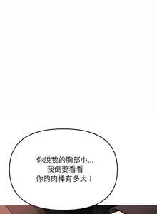 Page 833 of 缺德邻居难相处 | 缺德鄰居難相處 | 缺德鄰居麥相害 | 缺德邻居麦相害 1-76 - preview thumbnail