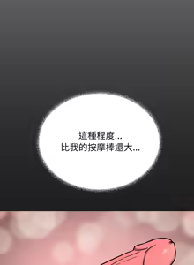 Page 836 of 缺德邻居难相处 | 缺德鄰居難相處 | 缺德鄰居麥相害 | 缺德邻居麦相害 1-76 - preview thumbnail