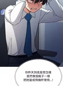 Page 850 of 缺德邻居难相处 | 缺德鄰居難相處 | 缺德鄰居麥相害 | 缺德邻居麦相害 1-76 - preview thumbnail