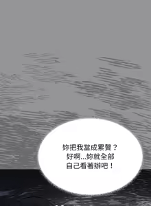 Page 853 of 缺德邻居难相处 | 缺德鄰居難相處 | 缺德鄰居麥相害 | 缺德邻居麦相害 1-76 - preview thumbnail