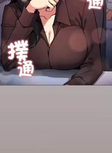 Page 854 of 缺德邻居难相处 | 缺德鄰居難相處 | 缺德鄰居麥相害 | 缺德邻居麦相害 1-76 - preview thumbnail