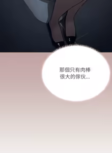 Page 856 of 缺德邻居难相处 | 缺德鄰居難相處 | 缺德鄰居麥相害 | 缺德邻居麦相害 1-76 - preview thumbnail