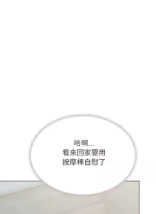 Page 859 of 缺德邻居难相处 | 缺德鄰居難相處 | 缺德鄰居麥相害 | 缺德邻居麦相害 1-76 - preview thumbnail