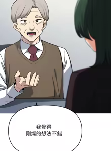 Page 860 of 缺德邻居难相处 | 缺德鄰居難相處 | 缺德鄰居麥相害 | 缺德邻居麦相害 1-76 - preview thumbnail