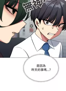 Page 861 of 缺德邻居难相处 | 缺德鄰居難相處 | 缺德鄰居麥相害 | 缺德邻居麦相害 1-76 - preview thumbnail