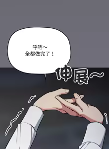 Page 862 of 缺德邻居难相处 | 缺德鄰居難相處 | 缺德鄰居麥相害 | 缺德邻居麦相害 1-76 - preview thumbnail