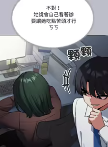 Page 863 of 缺德邻居难相处 | 缺德鄰居難相處 | 缺德鄰居麥相害 | 缺德邻居麦相害 1-76 - preview thumbnail