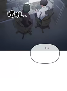 Page 867 of 缺德邻居难相处 | 缺德鄰居難相處 | 缺德鄰居麥相害 | 缺德邻居麦相害 1-76 - preview thumbnail