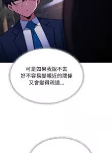 Page 869 of 缺德邻居难相处 | 缺德鄰居難相處 | 缺德鄰居麥相害 | 缺德邻居麦相害 1-76 - preview thumbnail