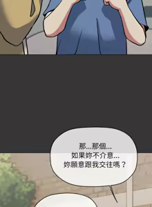 Page 872 of 缺德邻居难相处 | 缺德鄰居難相處 | 缺德鄰居麥相害 | 缺德邻居麦相害 1-76 - preview thumbnail