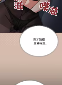 Page 876 of 缺德邻居难相处 | 缺德鄰居難相處 | 缺德鄰居麥相害 | 缺德邻居麦相害 1-76 - preview thumbnail