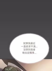 Page 879 of 缺德邻居难相处 | 缺德鄰居難相處 | 缺德鄰居麥相害 | 缺德邻居麦相害 1-76 - preview thumbnail