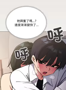 Page 881 of 缺德邻居难相处 | 缺德鄰居難相處 | 缺德鄰居麥相害 | 缺德邻居麦相害 1-76 - preview thumbnail