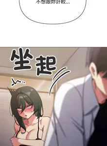 Page 883 of 缺德邻居难相处 | 缺德鄰居難相處 | 缺德鄰居麥相害 | 缺德邻居麦相害 1-76 - preview thumbnail