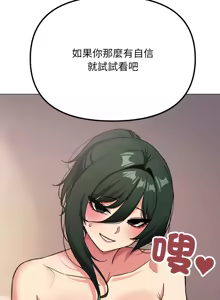 Page 887 of 缺德邻居难相处 | 缺德鄰居難相處 | 缺德鄰居麥相害 | 缺德邻居麦相害 1-76 - preview thumbnail