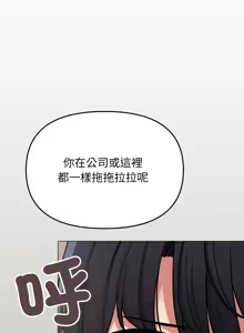 Page 888 of 缺德邻居难相处 | 缺德鄰居難相處 | 缺德鄰居麥相害 | 缺德邻居麦相害 1-76 - preview thumbnail