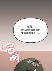 Page 908 of 缺德邻居难相处 | 缺德鄰居難相處 | 缺德鄰居麥相害 | 缺德邻居麦相害 1-76 - preview thumbnail