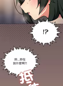 Page 909 of 缺德邻居难相处 | 缺德鄰居難相處 | 缺德鄰居麥相害 | 缺德邻居麦相害 1-76 - preview thumbnail