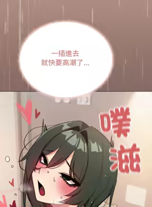 Page 910 of 缺德邻居难相处 | 缺德鄰居難相處 | 缺德鄰居麥相害 | 缺德邻居麦相害 1-76 - preview thumbnail