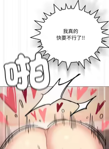 Page 912 of 缺德邻居难相处 | 缺德鄰居難相處 | 缺德鄰居麥相害 | 缺德邻居麦相害 1-76 - preview thumbnail