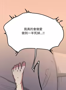 Page 913 of 缺德邻居难相处 | 缺德鄰居難相處 | 缺德鄰居麥相害 | 缺德邻居麦相害 1-76 - preview thumbnail