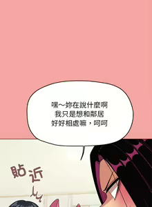 Page 92 of 缺德邻居难相处 | 缺德鄰居難相處 | 缺德鄰居麥相害 | 缺德邻居麦相害 1-76 - preview thumbnail