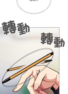 Page 924 of 缺德邻居难相处 | 缺德鄰居難相處 | 缺德鄰居麥相害 | 缺德邻居麦相害 1-76 - preview thumbnail