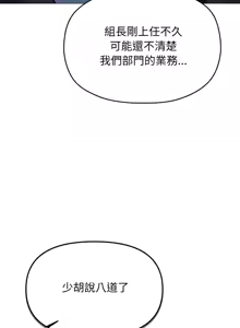 Page 925 of 缺德邻居难相处 | 缺德鄰居難相處 | 缺德鄰居麥相害 | 缺德邻居麦相害 1-76 - preview thumbnail