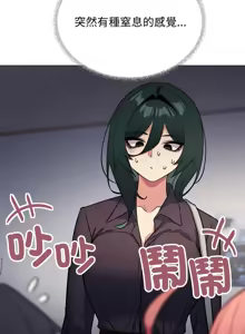 Page 931 of 缺德邻居难相处 | 缺德鄰居難相處 | 缺德鄰居麥相害 | 缺德邻居麦相害 1-76 - preview thumbnail