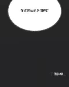 Page 933 of 缺德邻居难相处 | 缺德鄰居難相處 | 缺德鄰居麥相害 | 缺德邻居麦相害 1-76 - preview thumbnail