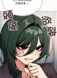 Page 937 of 缺德邻居难相处 | 缺德鄰居難相處 | 缺德鄰居麥相害 | 缺德邻居麦相害 1-76 - preview thumbnail