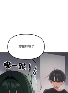 Page 940 of 缺德邻居难相处 | 缺德鄰居難相處 | 缺德鄰居麥相害 | 缺德邻居麦相害 1-76 - preview thumbnail