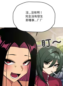 Page 946 of 缺德邻居难相处 | 缺德鄰居難相處 | 缺德鄰居麥相害 | 缺德邻居麦相害 1-76 - preview thumbnail