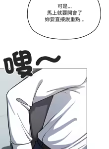 Page 950 of 缺德邻居难相处 | 缺德鄰居難相處 | 缺德鄰居麥相害 | 缺德邻居麦相害 1-76 - preview thumbnail