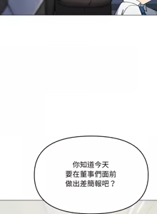 Page 952 of 缺德邻居难相处 | 缺德鄰居難相處 | 缺德鄰居麥相害 | 缺德邻居麦相害 1-76 - preview thumbnail