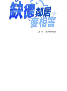 Page 954 of 缺德邻居难相处 | 缺德鄰居難相處 | 缺德鄰居麥相害 | 缺德邻居麦相害 1-76 - preview thumbnail