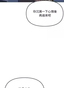 Page 956 of 缺德邻居难相处 | 缺德鄰居難相處 | 缺德鄰居麥相害 | 缺德邻居麦相害 1-76 - preview thumbnail