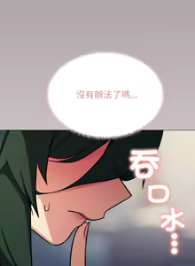 Page 960 of 缺德邻居难相处 | 缺德鄰居難相處 | 缺德鄰居麥相害 | 缺德邻居麦相害 1-76 - preview thumbnail