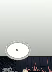 Page 96 of 缺德邻居难相处 | 缺德鄰居難相處 | 缺德鄰居麥相害 | 缺德邻居麦相害 1-76 - preview thumbnail